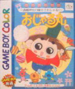  Ojaru Maru: Mitsunegai Jinja no Ennichi de Ojaru! (2000). Нажмите, чтобы увеличить.