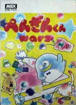  Penguin-Kun Wars (1985). Нажмите, чтобы увеличить.