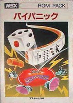  Pie Panic (1983). Нажмите, чтобы увеличить.