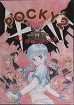  Pocky 2 (1992). Нажмите, чтобы увеличить.