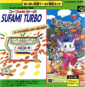  Poi Poi Ninja World (1996). Нажмите, чтобы увеличить.