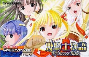  Princess Blue: Hime Kishi Monogatari (2002). Нажмите, чтобы увеличить.