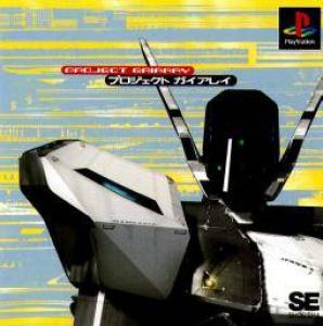  Project GaiaRay (1997). Нажмите, чтобы увеличить.