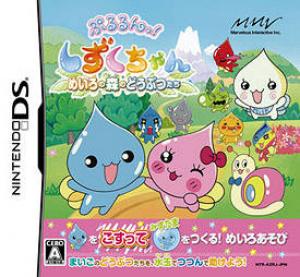  Pururun! Shizuku-Chan Meiro no Mori no Doubutu Tachi (2007). Нажмите, чтобы увеличить.