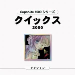  Qix 2000 (2000). Нажмите, чтобы увеличить.