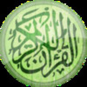  quran (2009). Нажмите, чтобы увеличить.