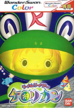  Rhyme Rider Kerorican (2000). Нажмите, чтобы увеличить.