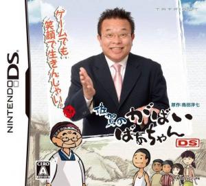  Saka no Gabaibaa-Chan (2009). Нажмите, чтобы увеличить.