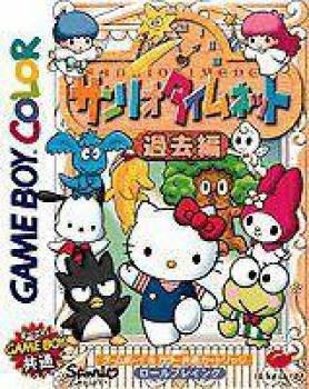  Sanrio Time Net: Kako (2000). Нажмите, чтобы увеличить.