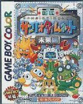  Sanrio Time Net: Mirai (1998). Нажмите, чтобы увеличить.