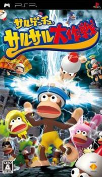 Saru Get You: SaruSaru Daisakusen (2008). Нажмите, чтобы увеличить.