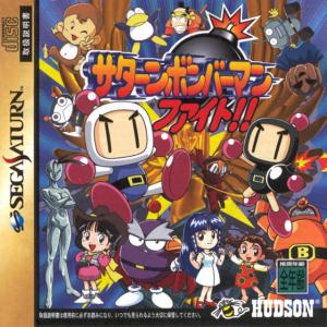  Saturn Bomberman Fight!! (1997). Нажмите, чтобы увеличить.