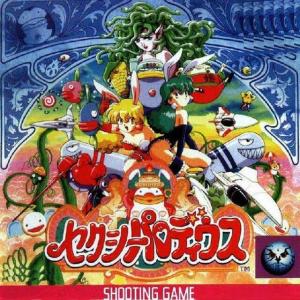 Sexy Parodius (1996). Нажмите, чтобы увеличить.