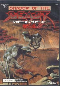  Shadow of the Beast (1991). Нажмите, чтобы увеличить.