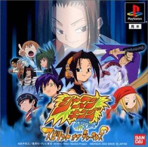  Shaman King: Spirit of Shamans (2002). Нажмите, чтобы увеличить.