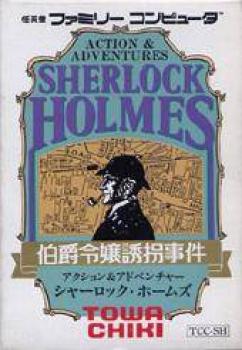  Sherlock Holmes: Hakushaku Reijou Yuukai Jiken (1986). Нажмите, чтобы увеличить.