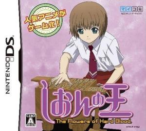  Shion no Ou (2008). Нажмите, чтобы увеличить.