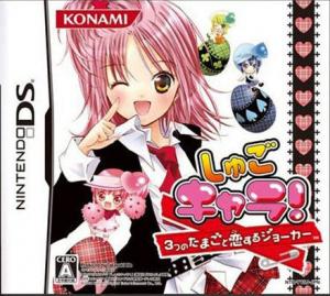  Shugo Chara! 3-tsu no Tamagoto Koisuru Joker (2008). Нажмите, чтобы увеличить.