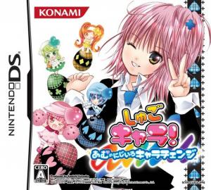  Shugo Chara! Amunonijiro Chara Change (2008). Нажмите, чтобы увеличить.