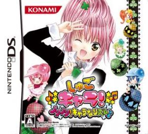  Shugo Chara! Norinori! Chara-Nari Zumu (2009). Нажмите, чтобы увеличить.