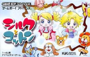  Silk to Cotton (2002). Нажмите, чтобы увеличить.