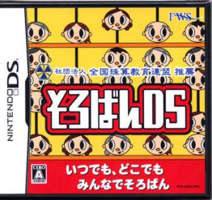  Soroban DS (2007). Нажмите, чтобы увеличить.