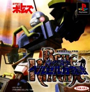  Soukou Kihei Votoms Gaiden: Blue Knight Berserga Story (1997). Нажмите, чтобы увеличить.