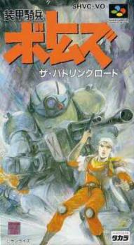  Soukou Kihei Votoms: The Battling Road (1993). Нажмите, чтобы увеличить.