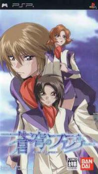  Soukyuu no Fafner (2005). Нажмите, чтобы увеличить.