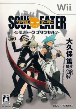  Soul Eater (2008). Нажмите, чтобы увеличить.