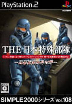  Special Forces (2006). Нажмите, чтобы увеличить.