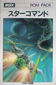  Star Command (1983). Нажмите, чтобы увеличить.
