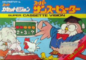  Super Sansuu-Puter (1985). Нажмите, чтобы увеличить.