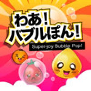  Super-joy Bubble Pop (2010). Нажмите, чтобы увеличить.