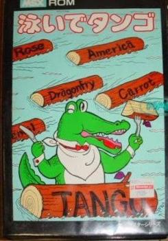  Swimming Tango (1985). Нажмите, чтобы увеличить.