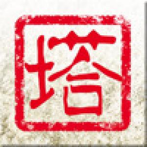  TOWER of BA13EL (2009). Нажмите, чтобы увеличить.