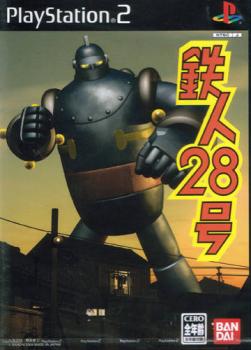  Tetsujin 28-Gou (2004). Нажмите, чтобы увеличить.