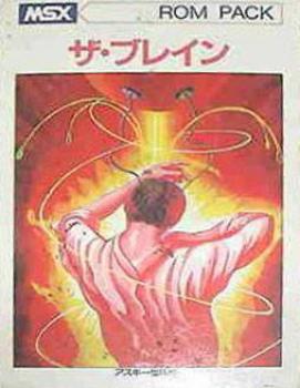  The Brain (1983). Нажмите, чтобы увеличить.