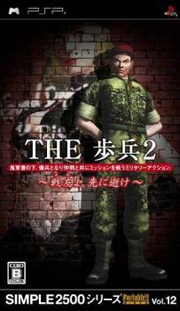  The Hohei 2: Senyuu yo, Sakini Ike (2009). Нажмите, чтобы увеличить.