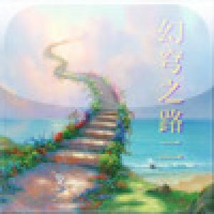  The Path to Fantacy #2 (2009). Нажмите, чтобы увеличить.