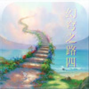  The Path to Fantacy #4 (2009). Нажмите, чтобы увеличить.