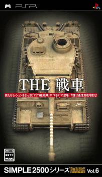  The Sensha ,. Нажмите, чтобы увеличить.