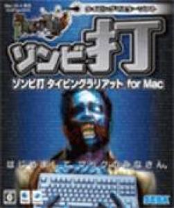  The Typing of the Dead for Mac (2007). Нажмите, чтобы увеличить.