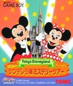  Tokyo Disneyland: Mickey no Cinderella Shiro Mystery Tour (1995). Нажмите, чтобы увеличить.