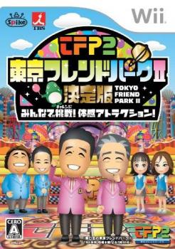  Tokyo Friend Park II Ketteiban: Minna de Chousen! Taikan Attraction (2009). Нажмите, чтобы увеличить.