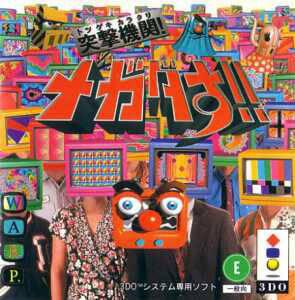  Totsugeki Kikan (Karakuri) Megadasu!! (1994). Нажмите, чтобы увеличить.