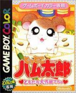  Tottoko Ham Tarou (2000). Нажмите, чтобы увеличить.