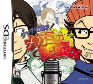  Touch de Manzai! Megami no Etsubo DS (2006). Нажмите, чтобы увеличить.