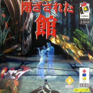  Tozasarata Tachi (1995). Нажмите, чтобы увеличить.