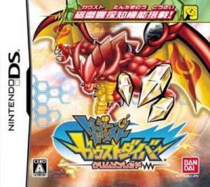  Treasure Gaust: Gaust Diver Crimson Red (2007). Нажмите, чтобы увеличить.